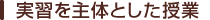 受変電設備の保守と試験講座